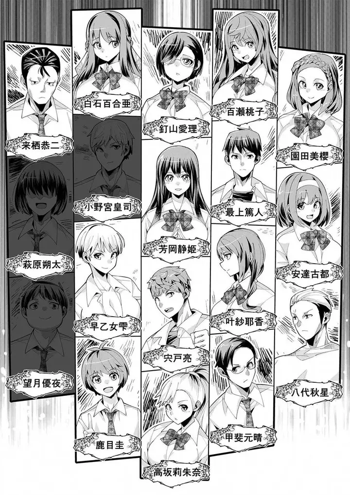 image-komik-youkoso-isekai-e-dewa-shinde-kudasai-chapter-6-35/38