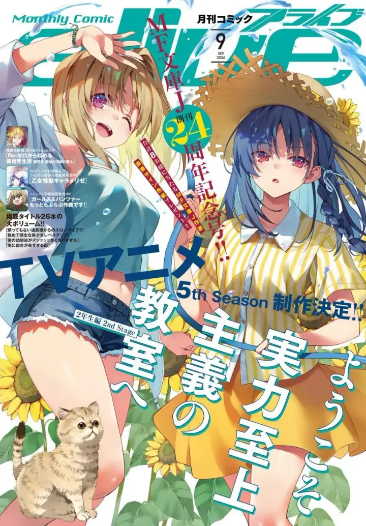 image-komik-youkoso-jitsuryoku-shijou-shugi-no-kyoushitsu-e-2-nensei-hen-2nd-stage-chapter-14-0/22