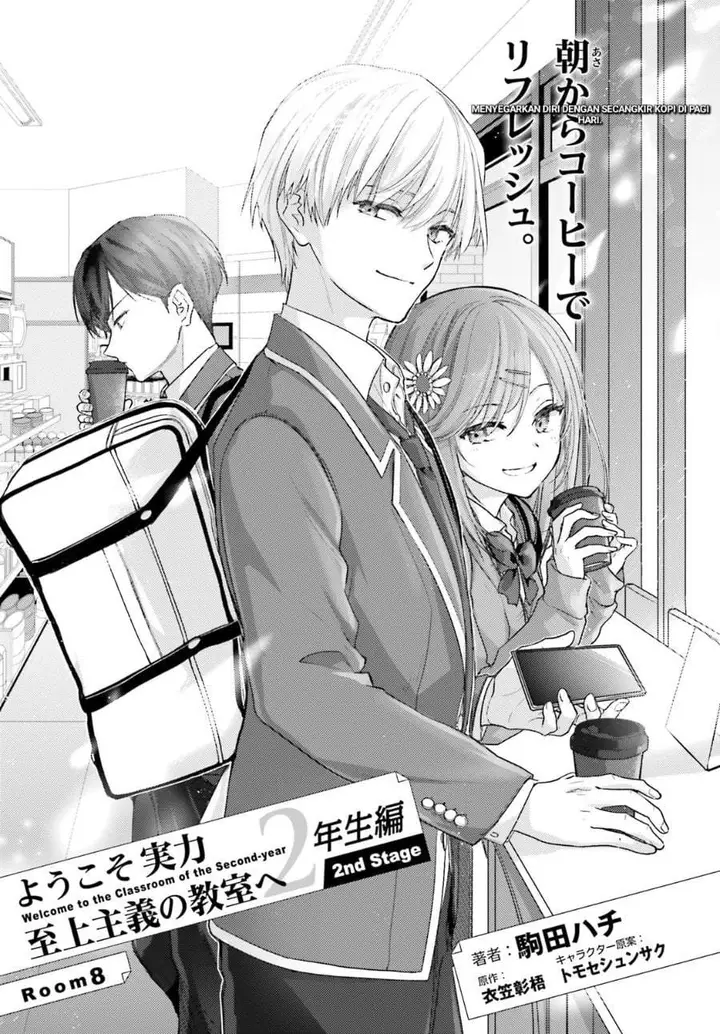image-komik-youkoso-jitsuryoku-shijou-shugi-no-kyoushitsu-e-2-nensei-hen-2nd-stage-chapter-8-0/31