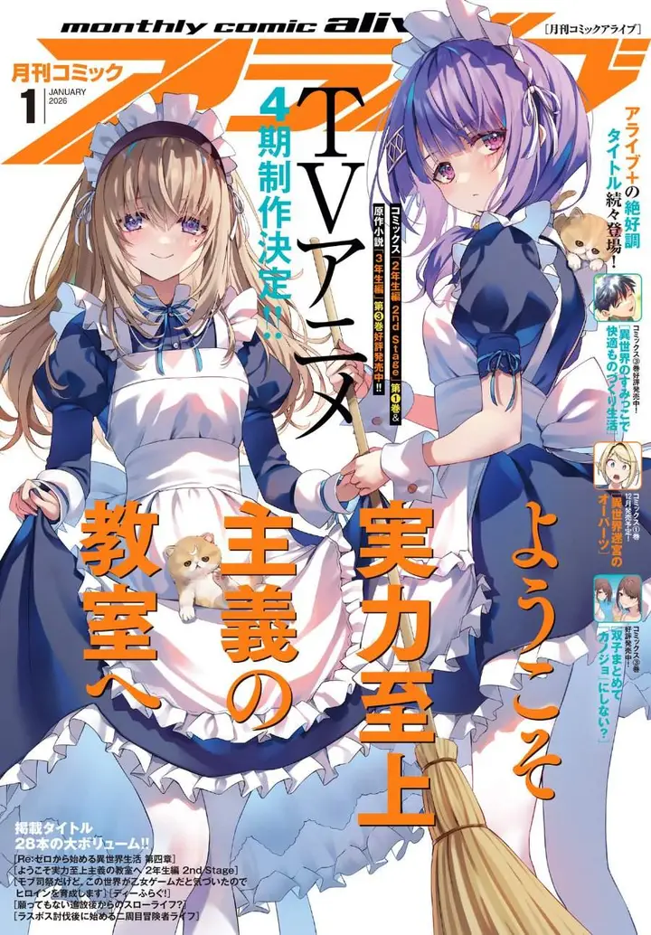 image-komik-youkoso-jitsuryoku-shijou-shugi-no-kyoushitsu-e-2-nensei-hen-2nd-stage-chapter-9-0/40