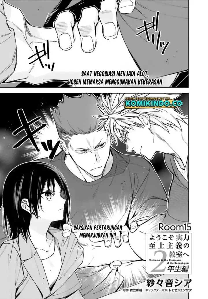 image-komik-youkoso-jitsuryoku-shijou-shugi-no-kyoushitsu-e-2-nensei-hen-chapter-15-0/26