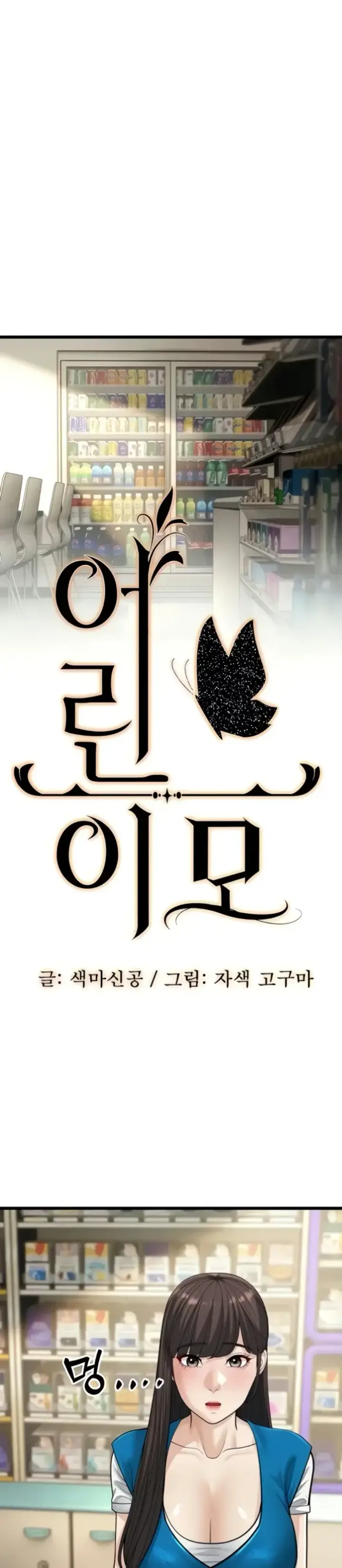 image-komik-young-auntie-chapter-16-0/48