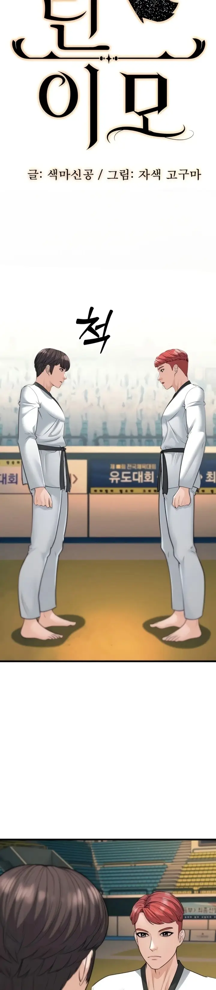 image-komik-young-auntie-chapter-23-9/38