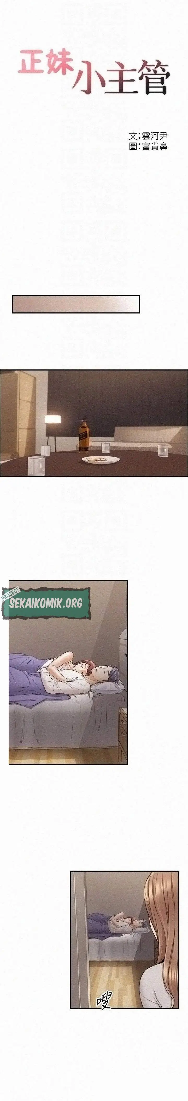 image-komik-young-boss-chapter-87-4/41