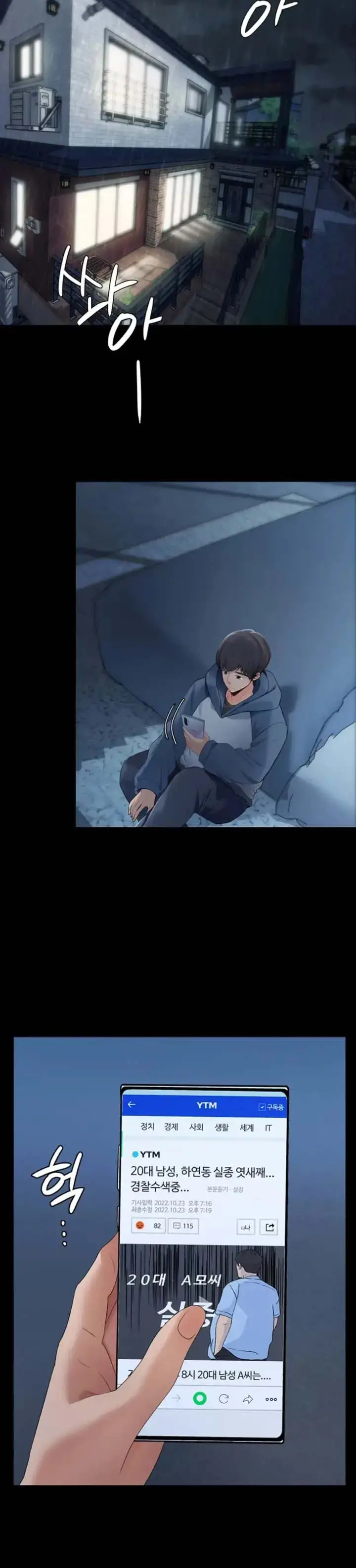 image-komik-young-maid-chapter-1-8/22