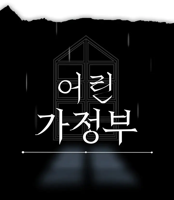 image-komik-young-maid-chapter-28-34/53