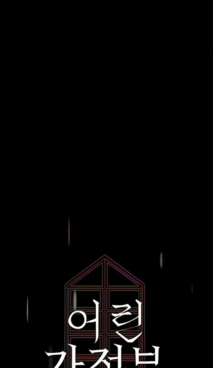 image-komik-young-maid-chapter-41-0/42