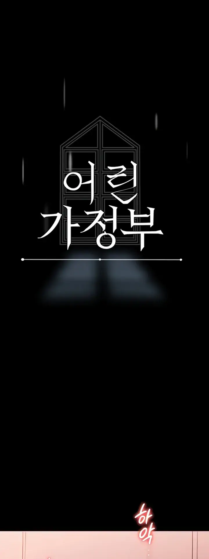 image-komik-young-maid-chapter-45-0/42