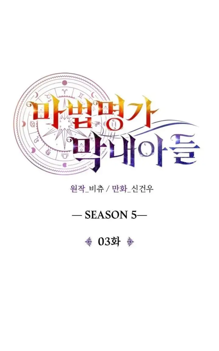 image-komik-youngest-scion-of-the-mages-chapter-126-17/78
