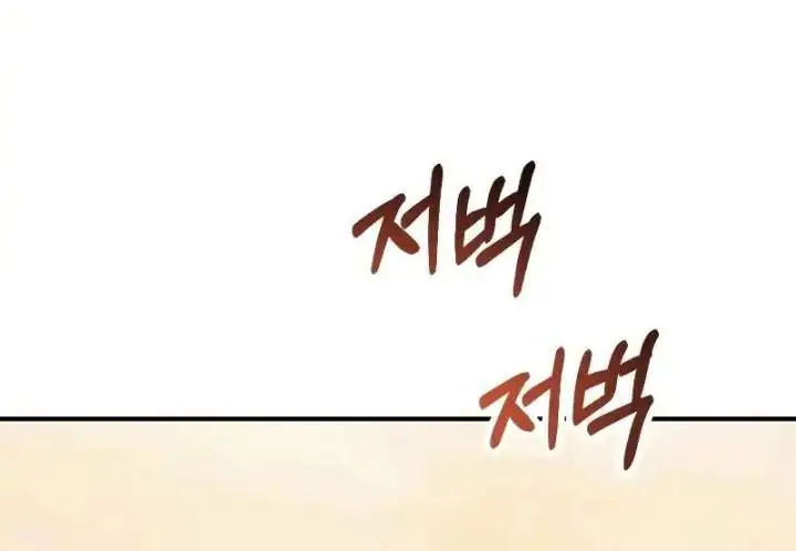 image-komik-youngest-scion-of-the-mages-chapter-85-1/16