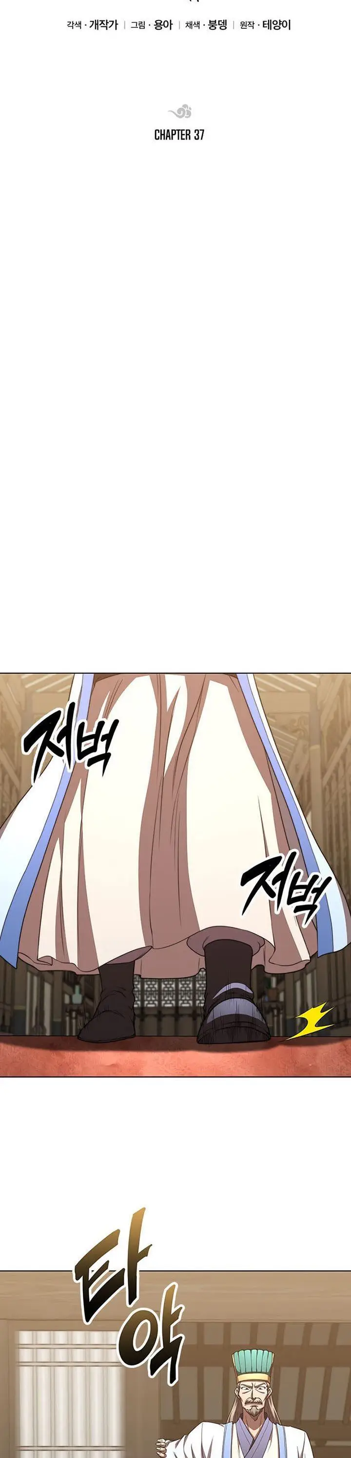 image-komik-youngest-son-of-the-namgung-clan-chapter-37-25/50