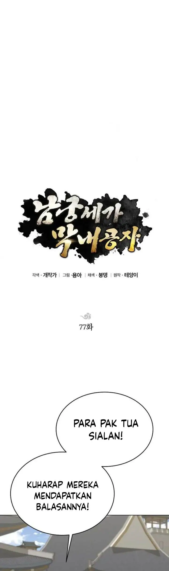 image-komik-youngest-son-of-the-namgung-clan-chapter-77-15/49