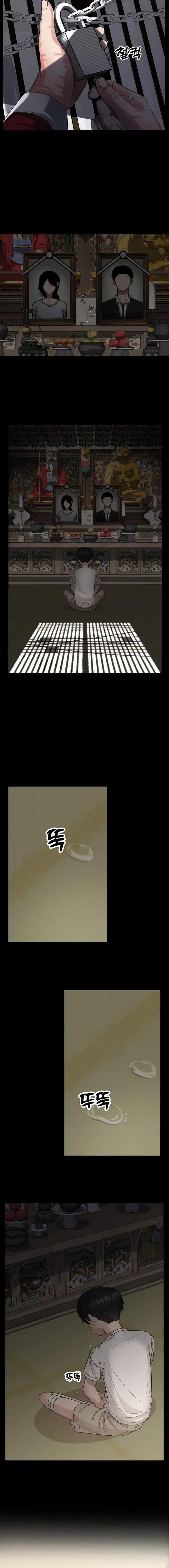 image-komik-your-creepy-bucket-list-chapter-3-11/24