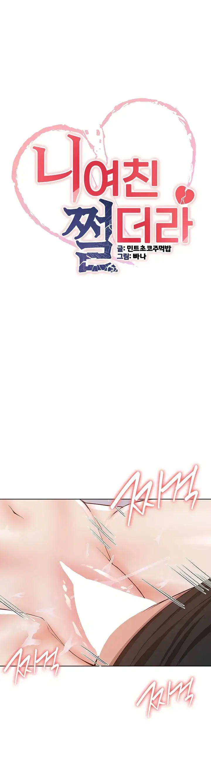 image-komik-your-girlfriend-was-amazing-chapter-09-0/34