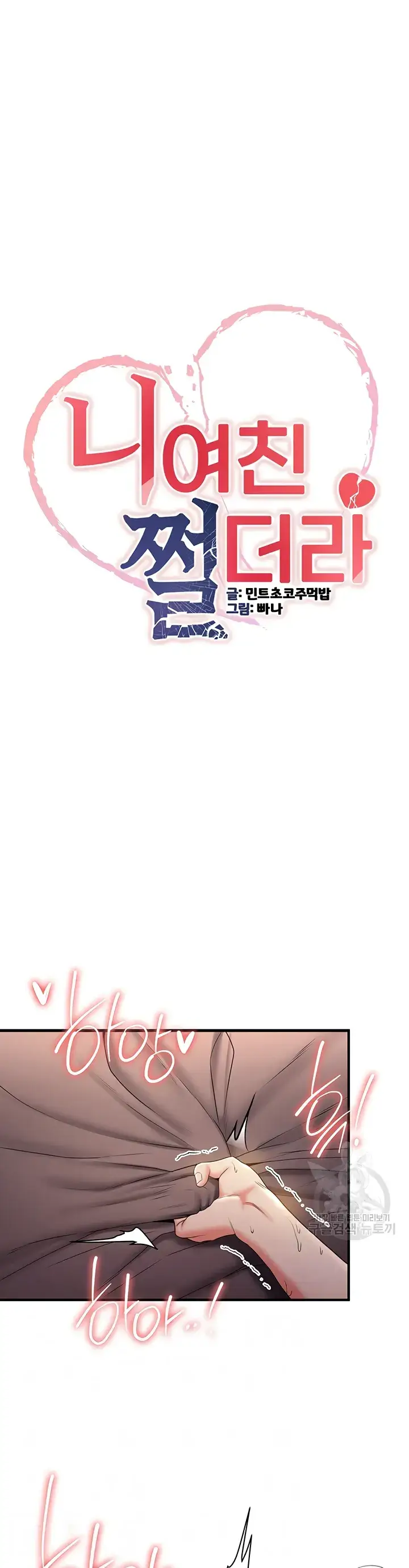 image-komik-your-girlfriend-was-amazing-chapter-17-0/24