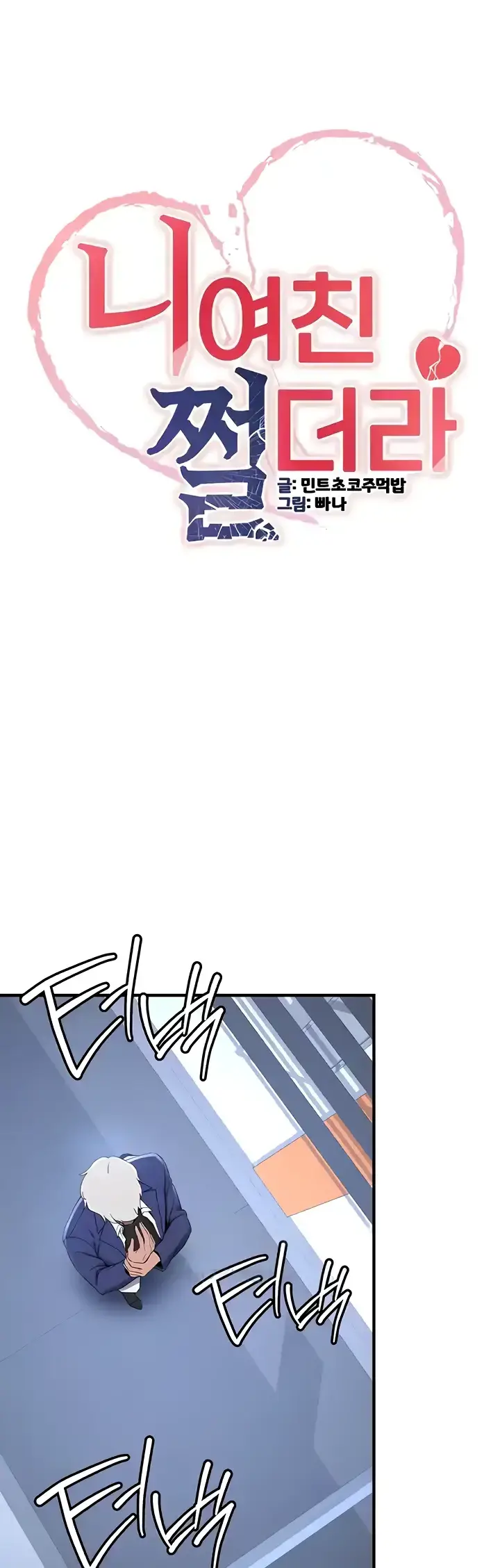 image-komik-your-girlfriend-was-amazing-chapter-23-0/40