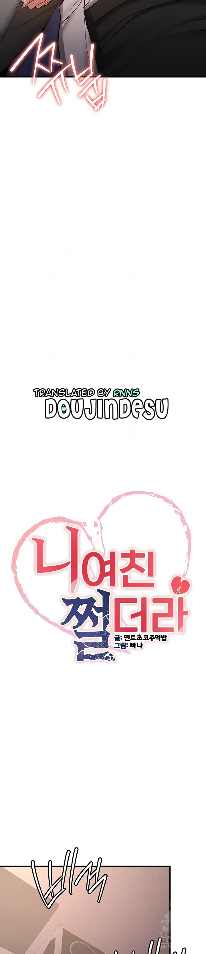 image-komik-your-girlfriend-was-amazing-chapter-24-2/32