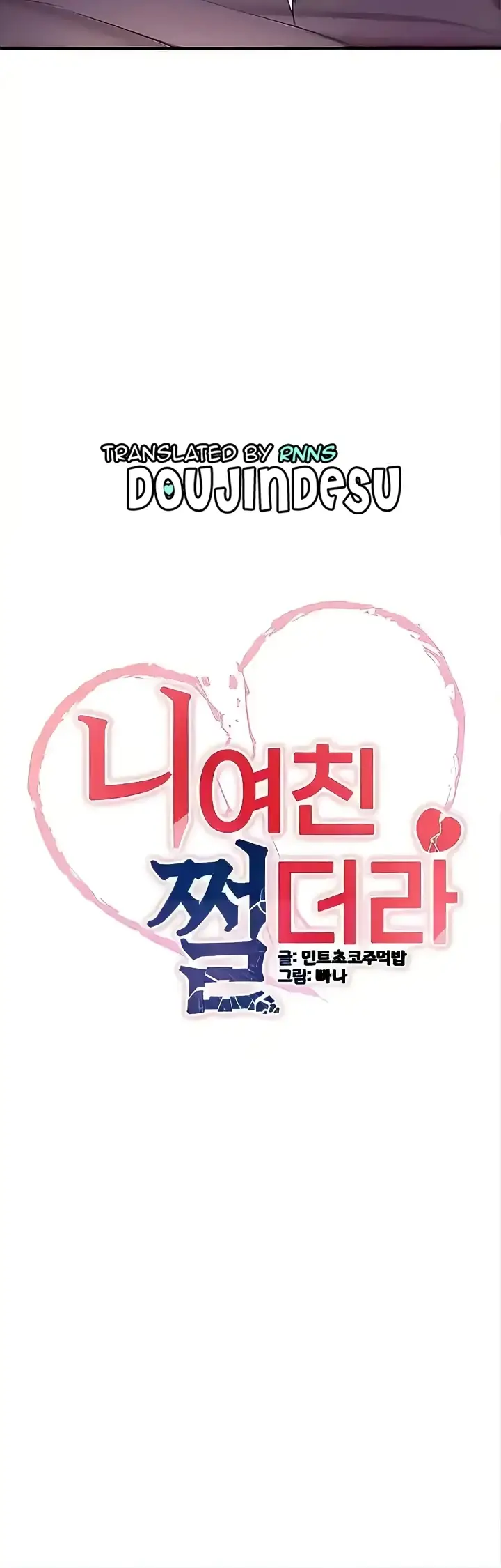 image-komik-your-girlfriend-was-amazing-chapter-29-2/25