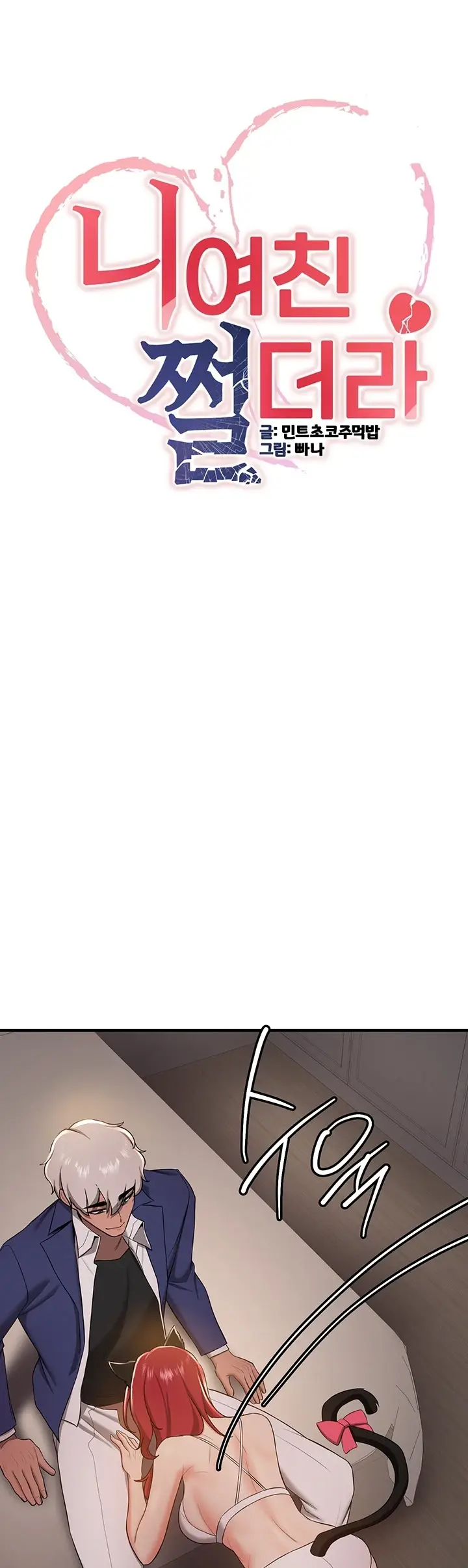 image-komik-your-girlfriend-was-amazing-chapter-30-3/25