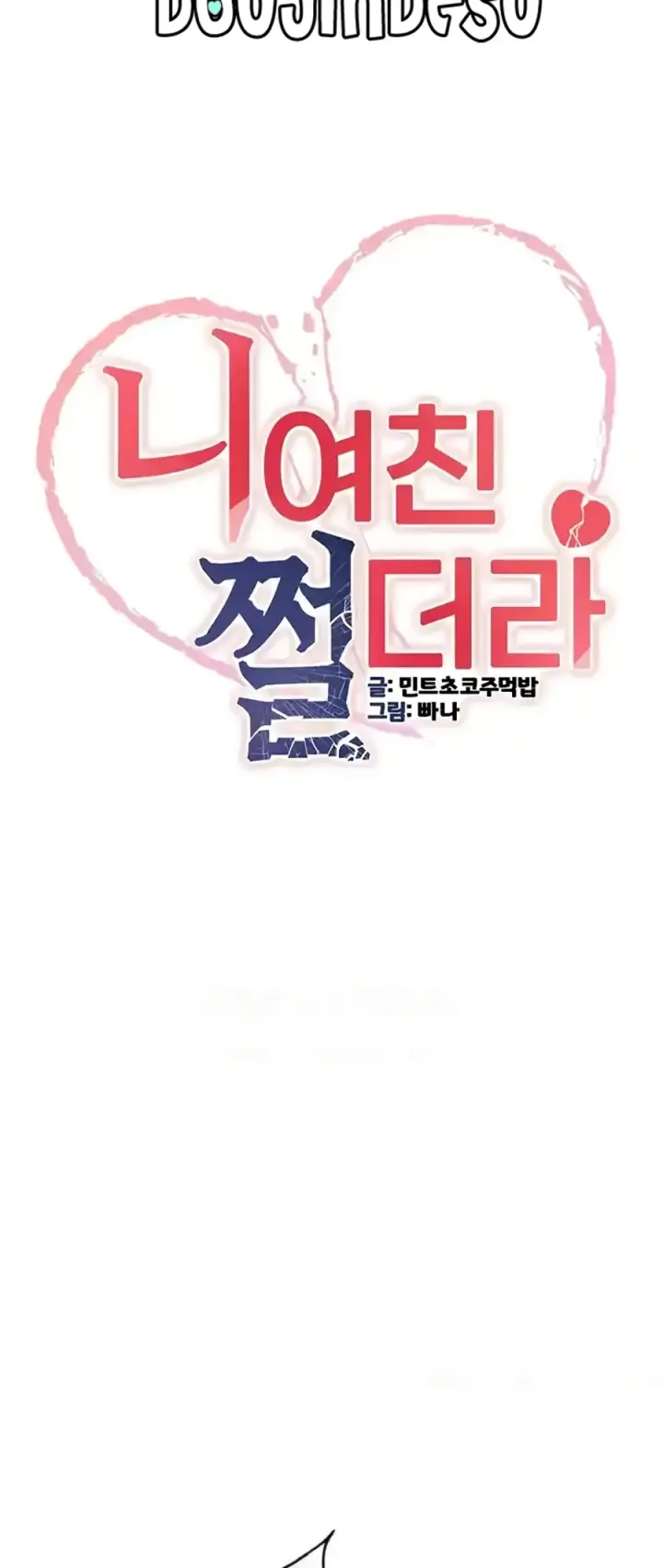 image-komik-your-girlfriend-was-amazing-chapter-31-5/60