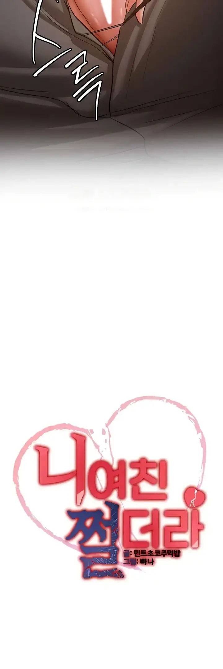 image-komik-your-girlfriend-was-amazing-chapter-39-3/48