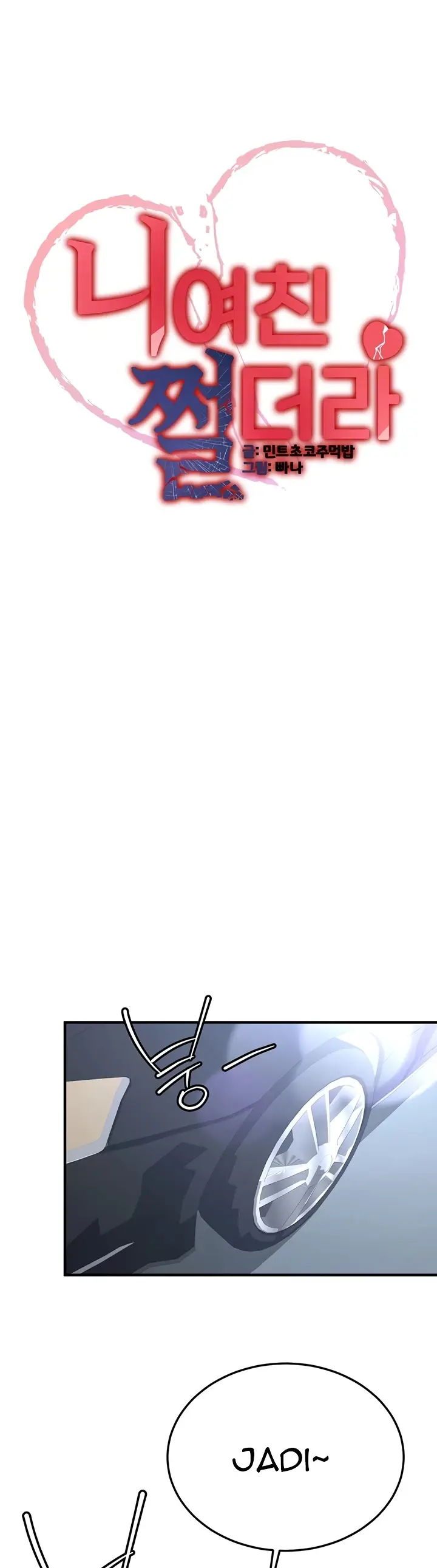 image-komik-your-girlfriend-was-amazing-chapter-43-3/46