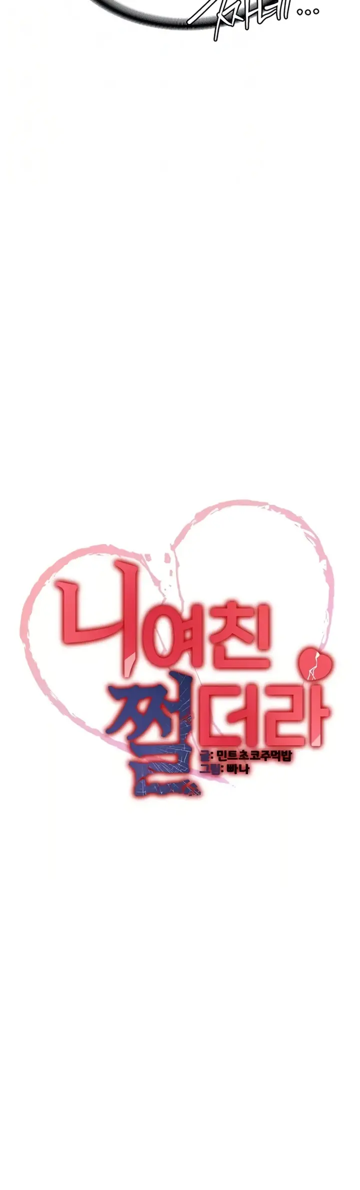 image-komik-your-girlfriend-was-amazing-chapter-44-8/49