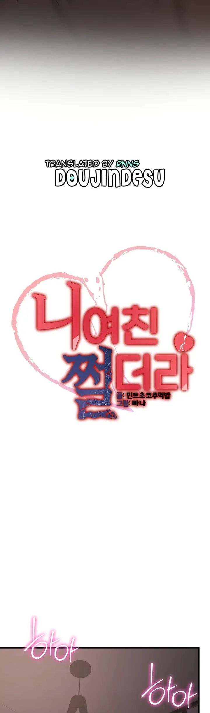 image-komik-your-girlfriend-was-amazing-chapter-45-4/34