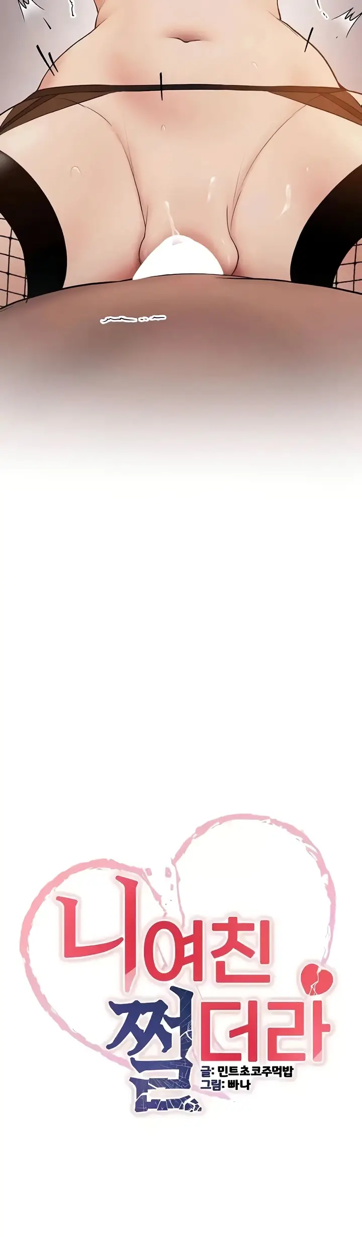 image-komik-your-girlfriend-was-amazing-chapter-57-2/45