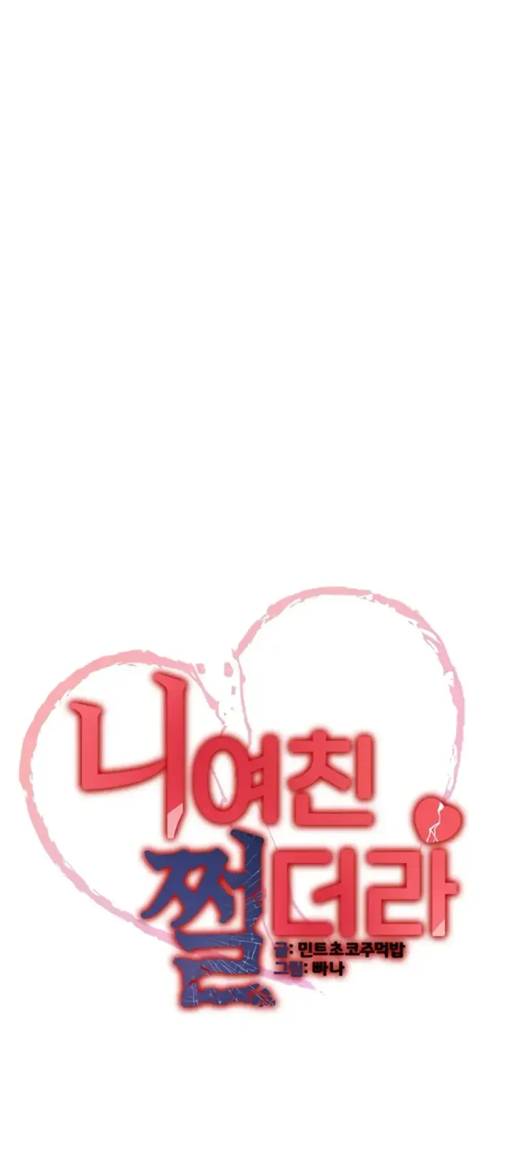 image-komik-your-girlfriend-was-amazing-chapter-64-0/50