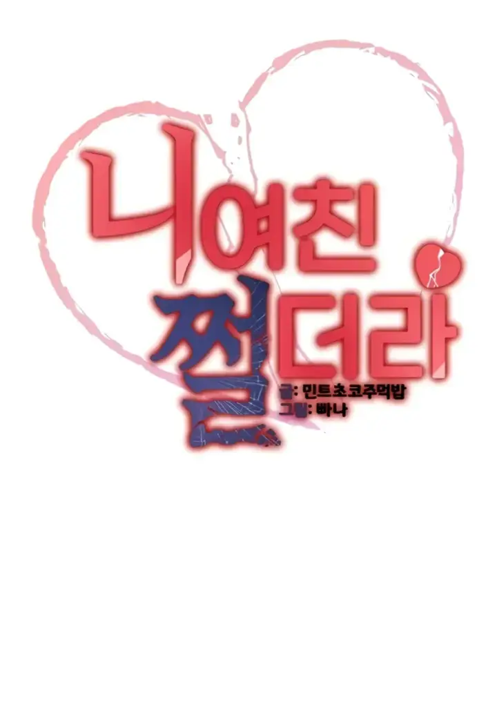 image-komik-your-girlfriend-was-amazing-chapter-65-0/64