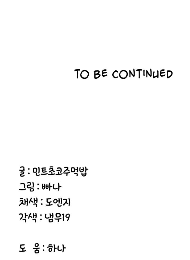 image-komik-your-girlfriend-was-amazing-chapter-65-63/64