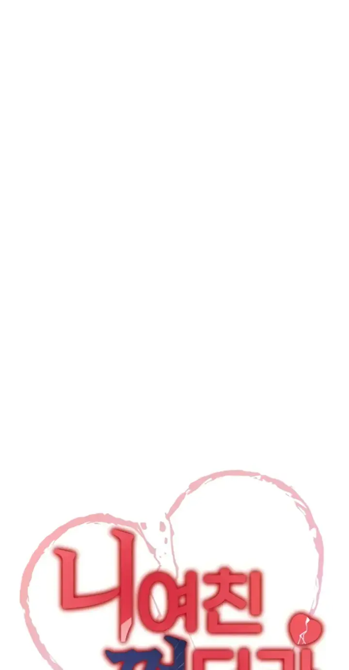 image-komik-your-girlfriend-was-amazing-chapter-66-0/70