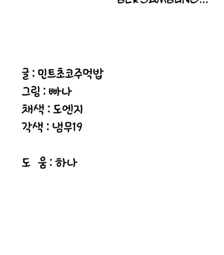 image-komik-your-girlfriend-was-amazing-chapter-66-69/70