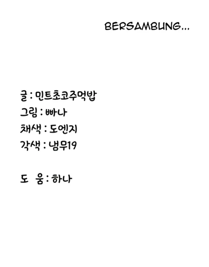 image-komik-your-girlfriend-was-amazing-chapter-67-70/71