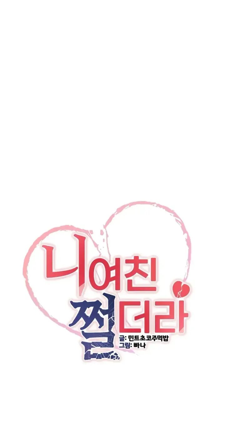 image-komik-your-girlfriend-was-amazing-chapter-71-0/47