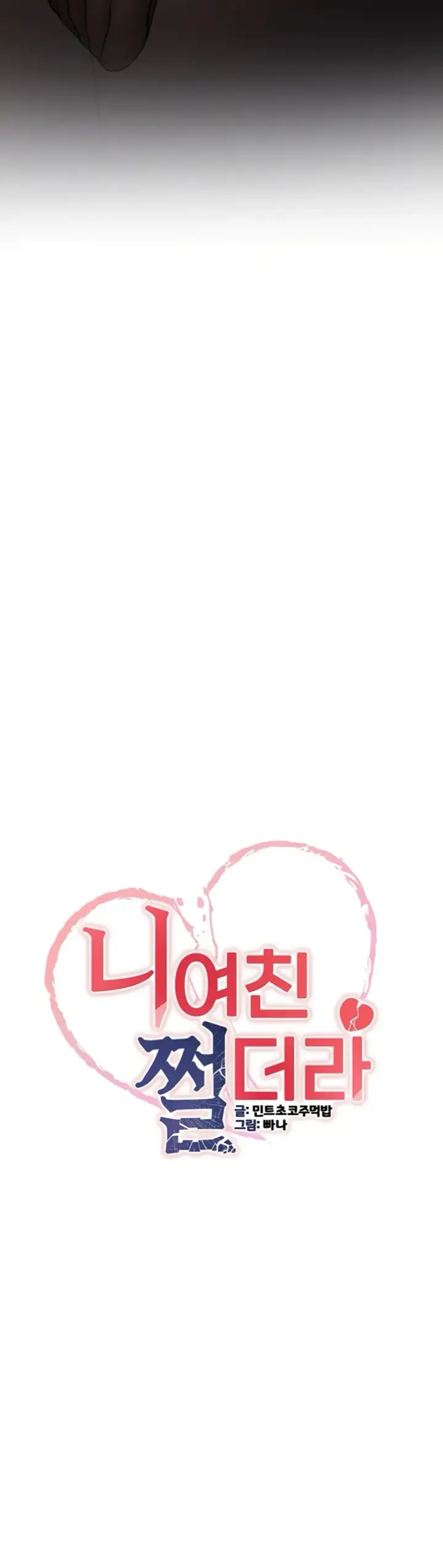 image-komik-your-girlfriend-was-amazing-chapter-72-4/58