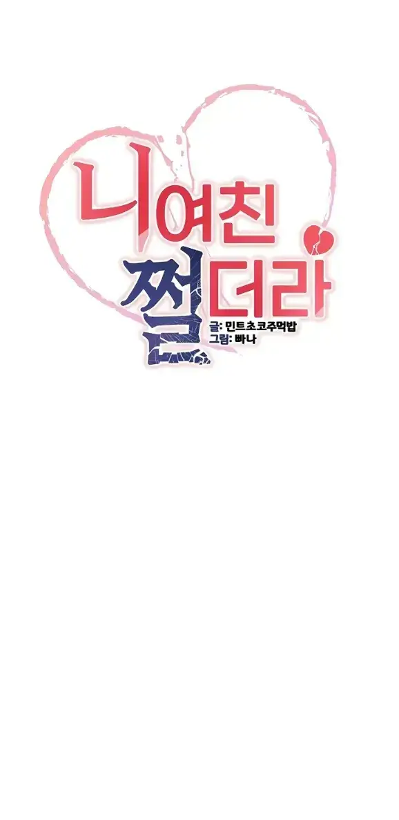 image-komik-your-girlfriend-was-amazing-chapter-73-0/49