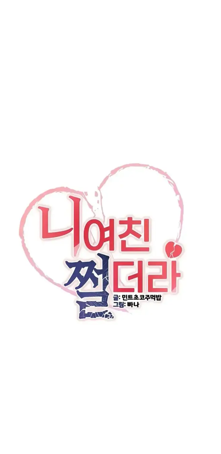 image-komik-your-girlfriend-was-amazing-chapter-75-0/61