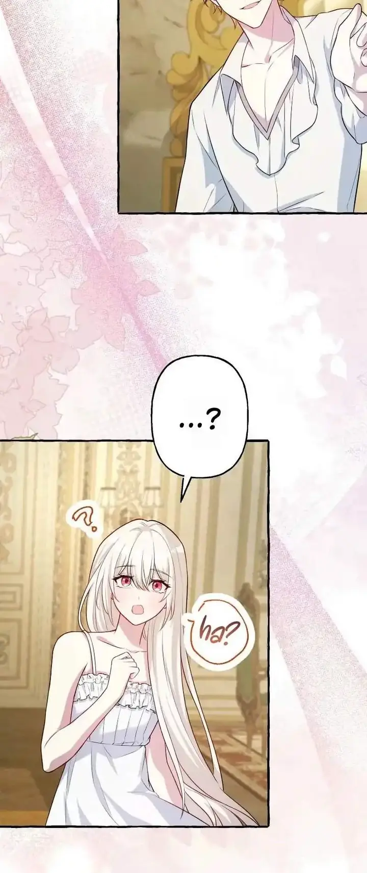 image-komik-your-highness-why-do-you-dote-on-me-so-much-chapter-8-7/22