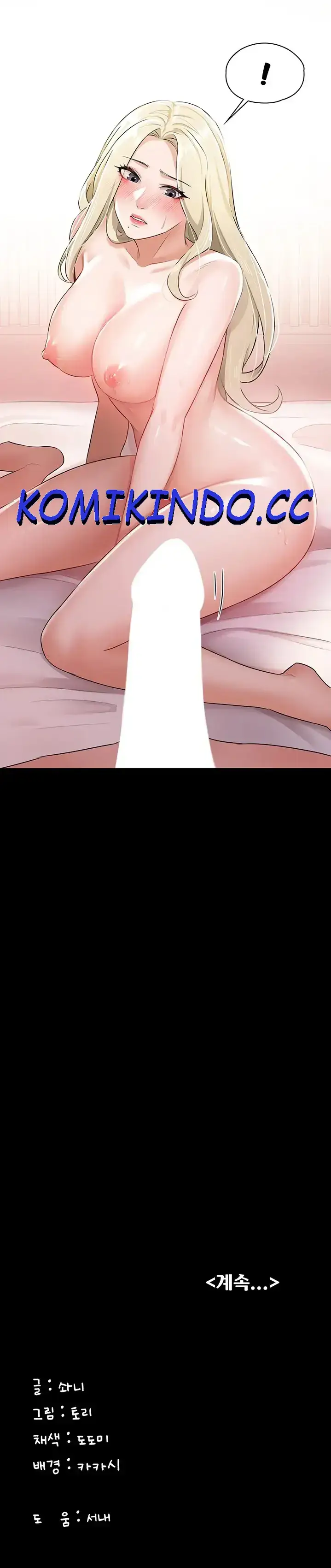 image-komik-your-not-my-sister-chapter-11-23/25