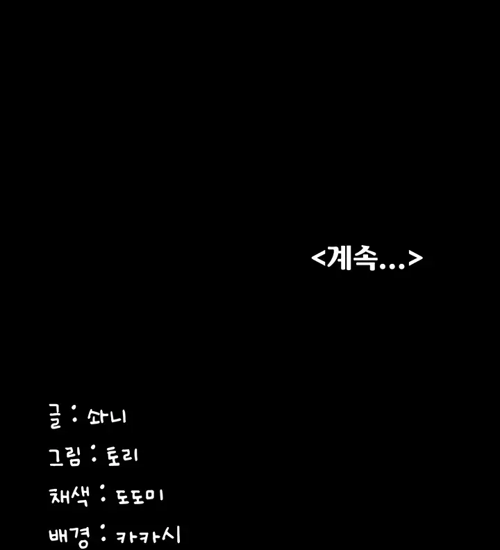 image-komik-your-not-my-sister-chapter-24-114/116