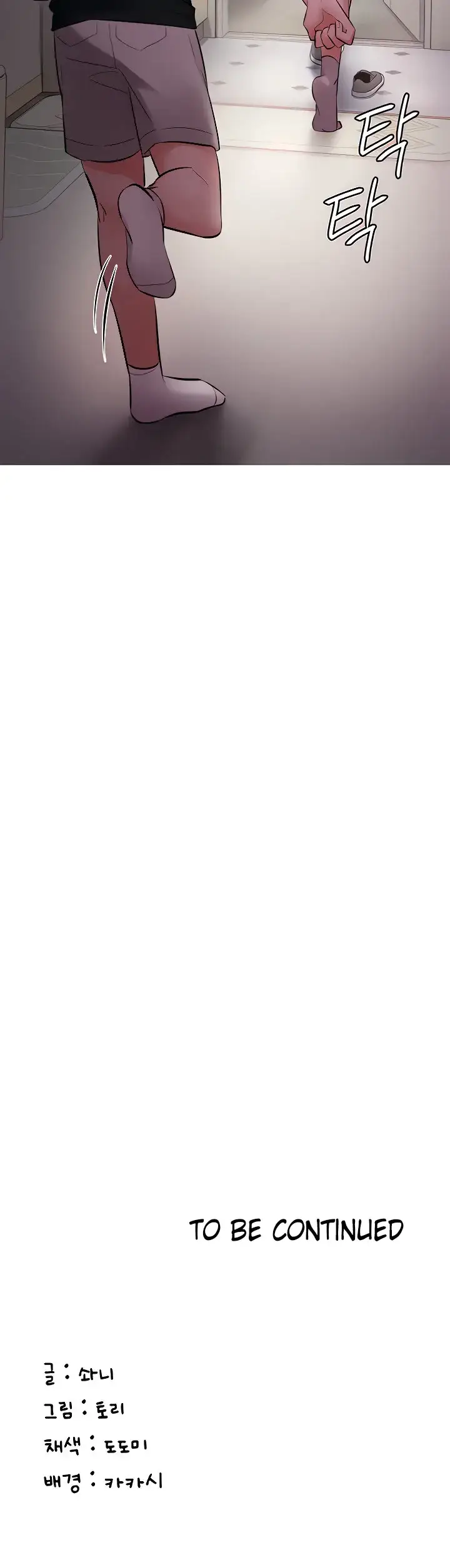 image-komik-your-not-my-sister-chapter-34-42/43