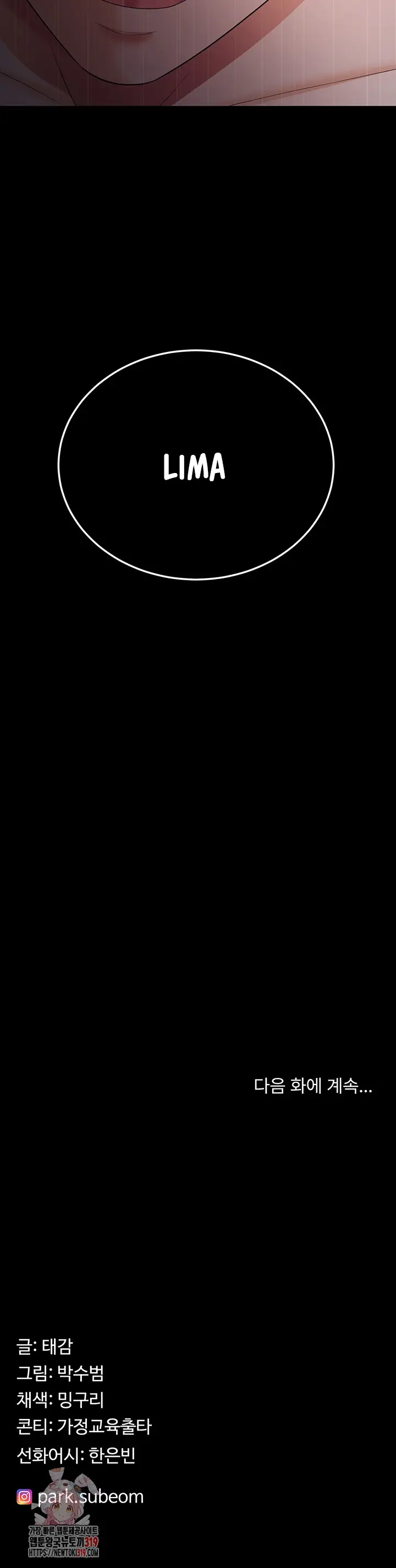 image-komik-your-wife-was-amazing-chapter-15-24/26