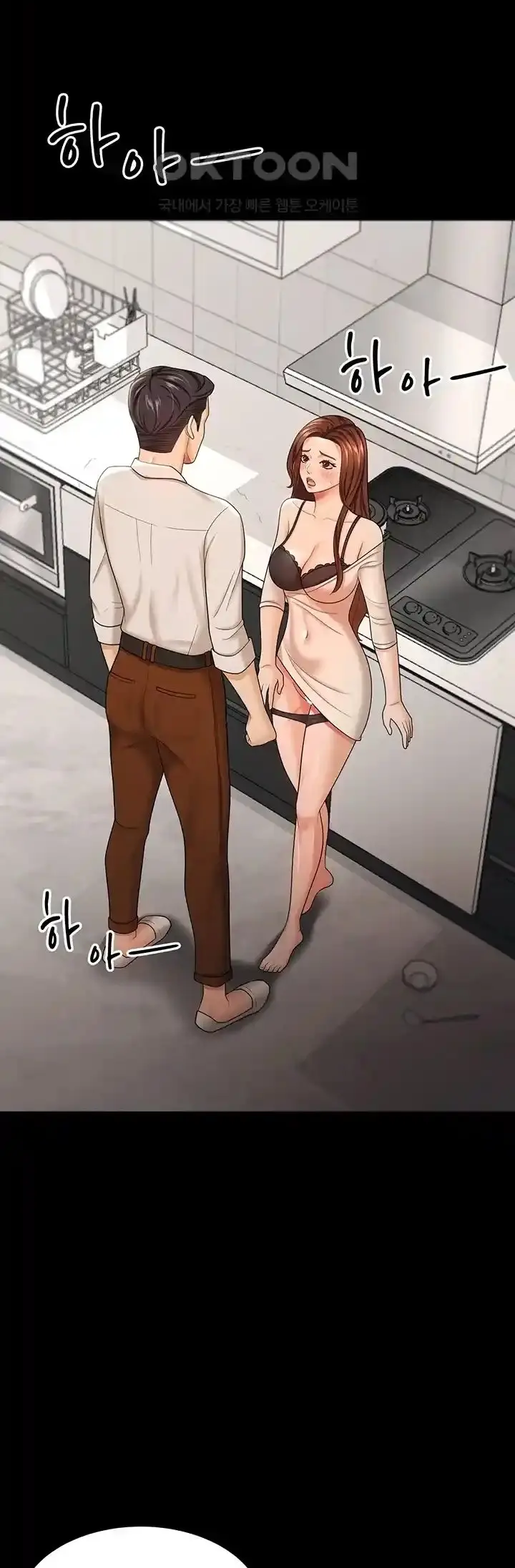 image-komik-your-wife-was-amazing-chapter-17-38/62