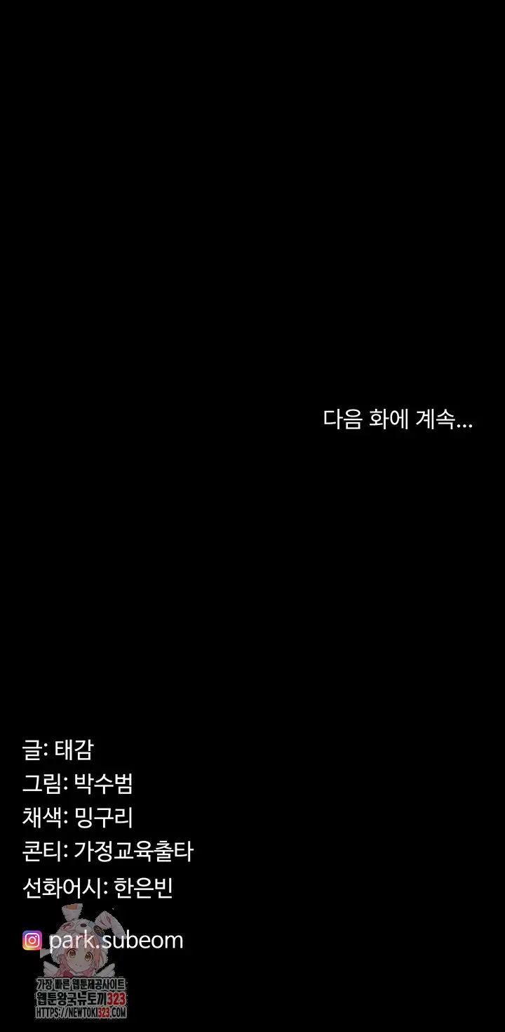 image-komik-your-wife-was-amazing-chapter-19-50/52