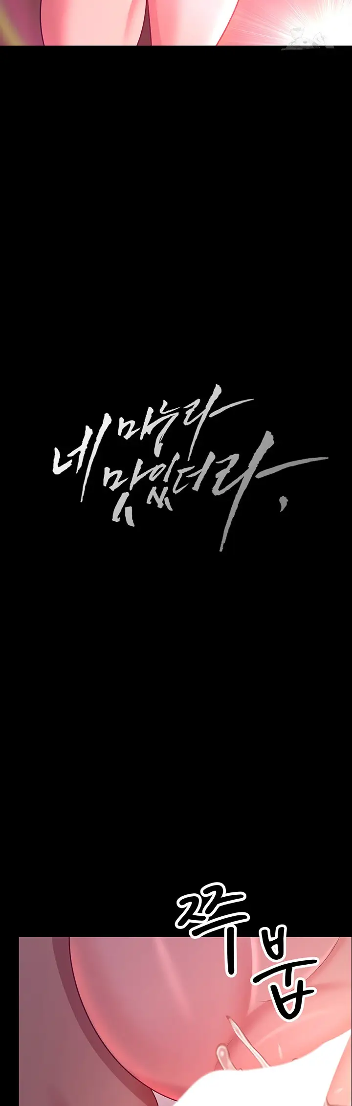 image-komik-your-wife-was-amazing-chapter-21-17/57