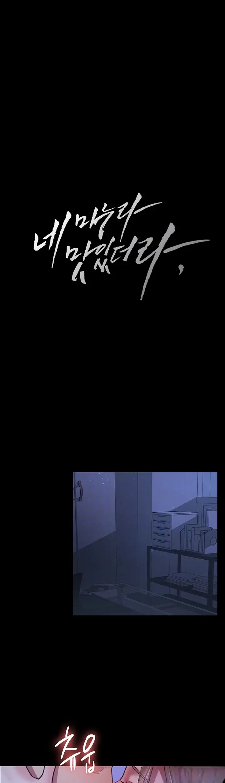 image-komik-your-wife-was-amazing-chapter-28-8/34