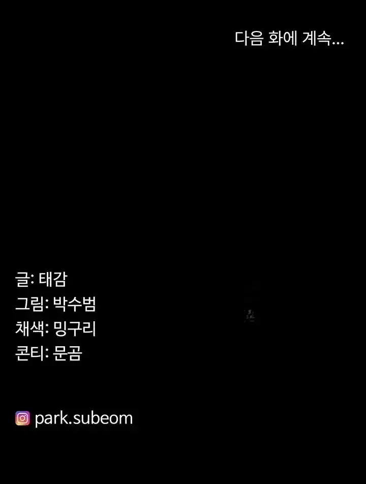 image-komik-your-wife-was-amazing-chapter-39-38/40