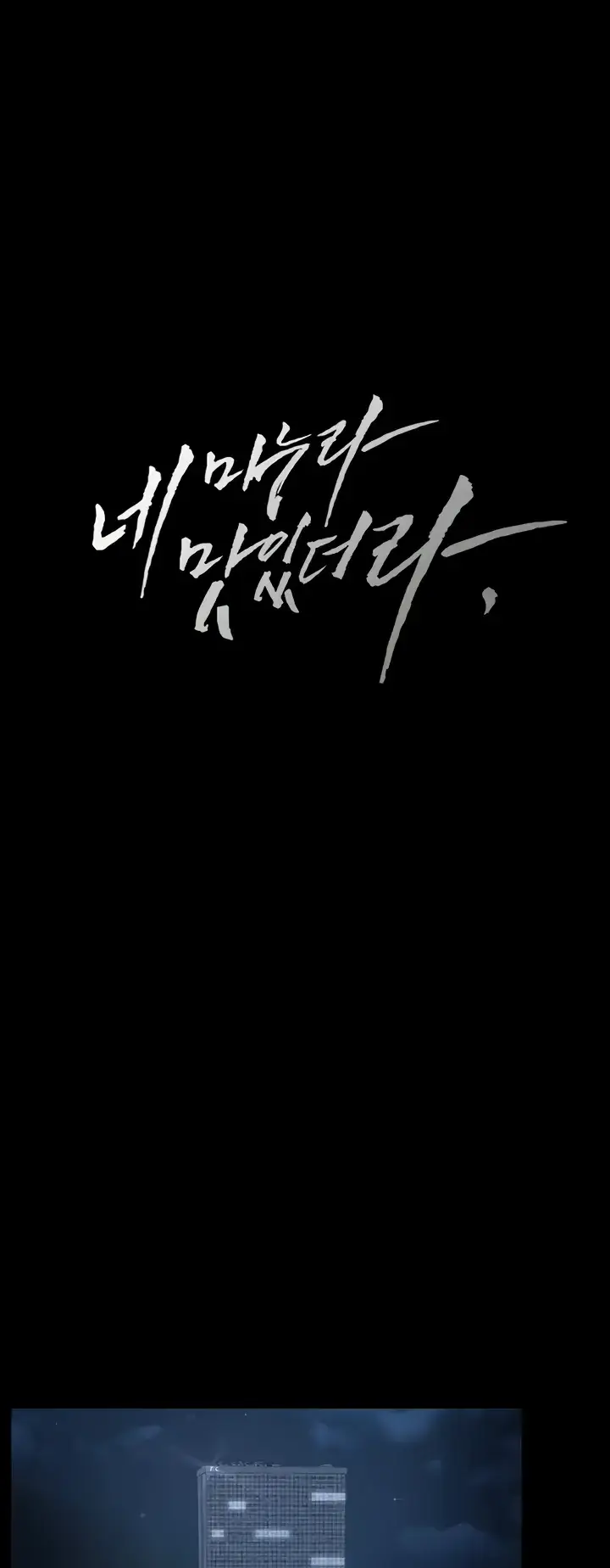 image-komik-your-wife-was-delicious-amazing-chapter-16-0/55